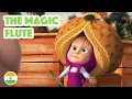 Download Lagu Masha and the Bear 💥 NEW EPISODE 2023 🇮🇳 The Magic Flute 👳‍♀️🪈 (Masha's Songs, Episode 13)