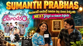 Sumanth Prabhas Exclusive Byte | Romanchakam Movie | Ananthika Sanilkumar | Ganesh Videos