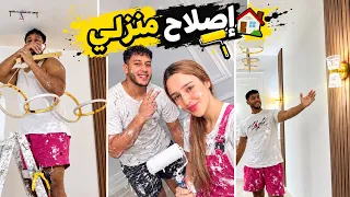إصلاح منزلي وتحضيرات الولادة 🏠👶❤️ | حضّرنا كلشي قبل وصول البيبي