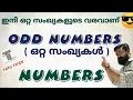 Odd Numbers ODD NUMBERS Basics NUMBERS SHORTCUTS For All Competitive Exams