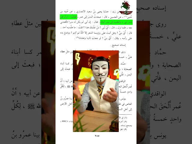 ⁣الامام الحسين يقول لعمر انزل من منبر ابي واذهب الى منبر ابيك