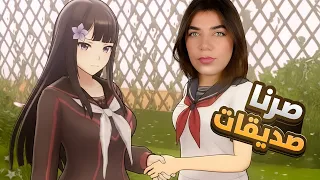 صرت انا وبنت الوردة صاحبات  النهاية السعيدة                      دندنها