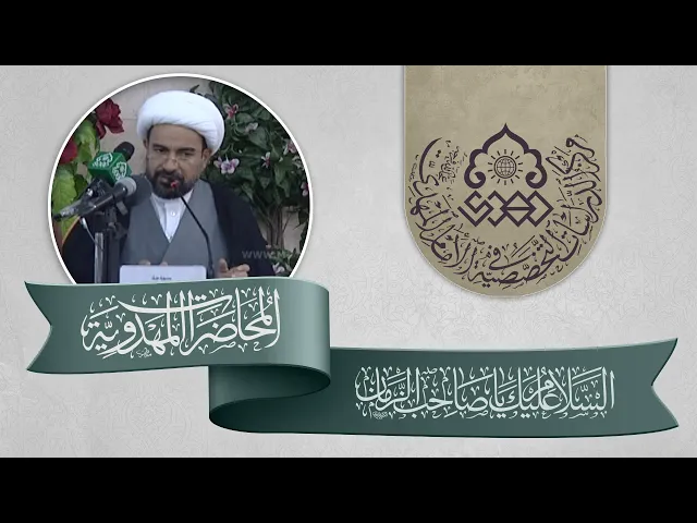 ⁣رد القرائن المزعومة لتصحيح رواية الوصية - الشيخ علي آل محسن
