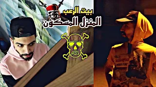 بيت الرعب المنزل المسكون الجزء الأول Obada Kauoge 