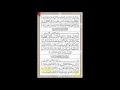 Download Lagu 100. Surah Al-Adiyat {Sudais} [15 Line - Quran Line for Line] [Full HD 1080p]