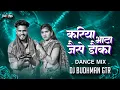 Download Lagu Mola Jhan Debe Bhagwan Daru Piya Dauka || Mongara Vishwakarma || Dj Budhman Gtr || Trending Song