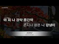 YUMDDA (염따) - 존시나 (Feat. Northfacegawd, JUSTHIS, 래원) (Melody) (Karaoke Version)