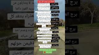 عيوب الاراج ابراج اليوم مميزات الابراج برج الحوت برج الدلو برج الثور شخصية الابراج  عيوب الاراج ابراج اليوم مميزات الابراج برج الحوت برج الدلو برج الثور شخصية الابراج