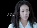 莫文蔚 Karen Mok【愛情 Love】Official Music Video