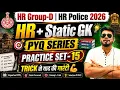 HR CET Group-d Police Practice Set-15 HR Police haryana india gk HR CET Group-d classes 2026