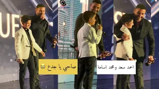 احمد سعد و محمد اسامه الغزالة رايقة  صاحبي يا جدع    احساس هيخليك تبكي   حفل توزيع جوائز الميما      دندنها