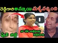 Download Lagu PEDDI REDDY SUDHA RANI YCP SOCIAL MEDIA ACTIVIST LATEST SPEECH TROLL VIDEO#REDDYGARIAMMAI#YCP#TROLLS