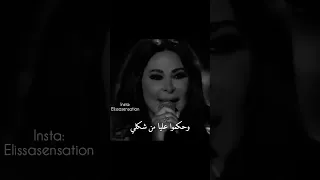 اليسا سنين وانا عايشة في مشاكلي 