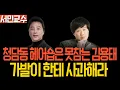 Lagu [멸콩TV] '정치자금'으로 비싼 청담동 헤어샵 단골 김용태