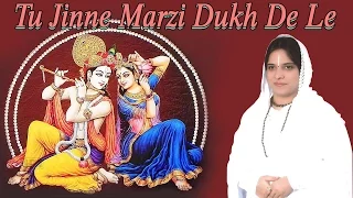 tu jine marzi dukh de le new krishna bhajan by sadhvi purnima ji