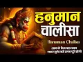 Lagu Live: Hanuman Chalisa | श्री हनुमान चालीसा | Jay Hanuman Gyan Gun Sagar | Bhakti Live