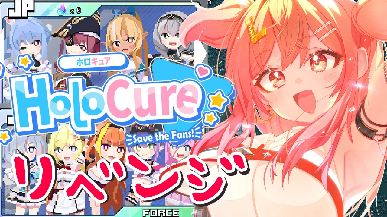 【HoloCure】ホロキュア、今度こそクリアする…！！！！✨ホロハウスとか一体何…！？【一条莉々華/hololive DEV_IS　ReGLOSS】