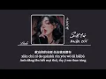 Download Lagu [Vietsub] Sát tử mân côi • Từ Thả Mạn♪ 杀死玫瑰 • 徐且慢 (不爱我就去死吧) (Умри, если меня не любишь) MP3