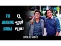 Download Lagu Tu Mujhe Suna WithLyrics | तू मुझे सुना  गाने के बोल |Chandni | Vinod Khanna \u0026 Rishi Kapoor |Sridevi