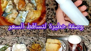 يوم بيتووتي بسيط وصفة فعالة لتساقط الشعر 