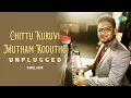 Lagu Chittu Kuruvi Mutham Koduthu - Unplugged | PuthiyaParavai | Viswanathan-Ramamoorthy | Tajmeel Sherif