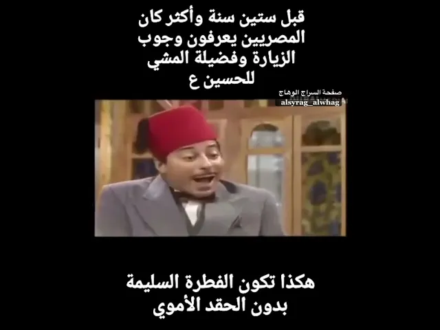 ⁣اهل مصر كانوا يعرفون حق زيارة الحسين وانها من اعظم الطاعات