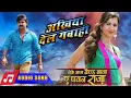 Download Lagu Ankhiyan Dela Gawahi | Pamela Jain | पवन सिंह का  गाना | Bhojpuri  Song