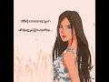 NJ & JIXK GABBY (PROD- NIKO) - အသက်တိုဆေး(Athet To Say)(OFFICIAL LYRIC VIDEO)