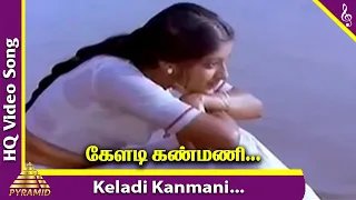 keladi kanmani video song hd pudhu pudhu arthangal movie songs spb ilayaraja rahman sitara