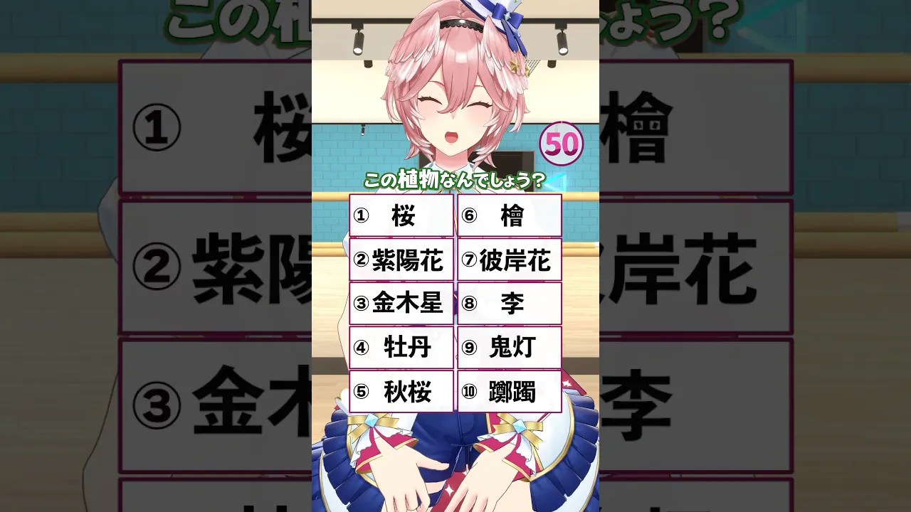 漢字よわよわVtuberが植物の漢字クイズやった結果 #shorts #hololive #鷹嶺ルイ #漢字