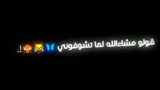 كولو مشاء الله لما تشوفوني شاشه سوداء بدون حقوق   دندنها