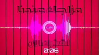 اخر مزمار رعاش من عبسلام وافندينا قبل الكرونا دندنها