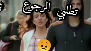 عنداك تندمي تطلبي الرجوع ما نسمحليك واخا تبكي بالدموع 