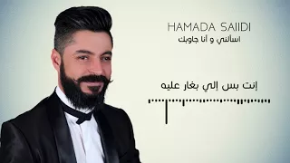 إسألي و أنا أجوبك دندنها