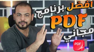 الحل المجاني والسريع لقراءة وتعديل ملفات ال     على الكمبيوتر  ويندوز وماك ولينكس        دندنها