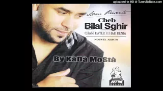 جديد الشاب بلال صغير شاني داير في دي الدنيا 