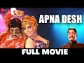 Lagu अपना देश Apna Desh (1972) - Full Movie | Rajesh Khanna, Mumtaz, Om Prakash, Jagdeep, Madan Puri