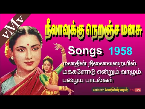 Otrumaiye Namakku Uyir - YouTube