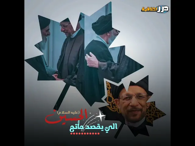 ⁣ثواب من يقصد مأتم الحسين (عليه السلام) 💔 || السيد جاسم الطويرجاوي (قدس سره) #ياعلي