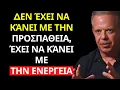 Download Lagu Αν σου συμβαίνει ΑΥΤΟ, το ΚΒΑΝΤΙΚΟ σου ΑΛΜΑ είναι πιο ΚΟΝΤΑ απ’ όσο νομίζεις – Joe Dispenza