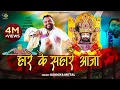 Download Lagu Khatu Shyam Bhajan हारे के सहारे आजा - Kanhiya Mittal Live Khatu Shyam Bhajan | Hare Ke Sahare Aaja