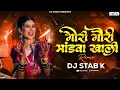 Download Lagu Gori Gavri MandavaKhali | Dance Mix | Dj STAB K | Superhit Marathi DJ Song 2024