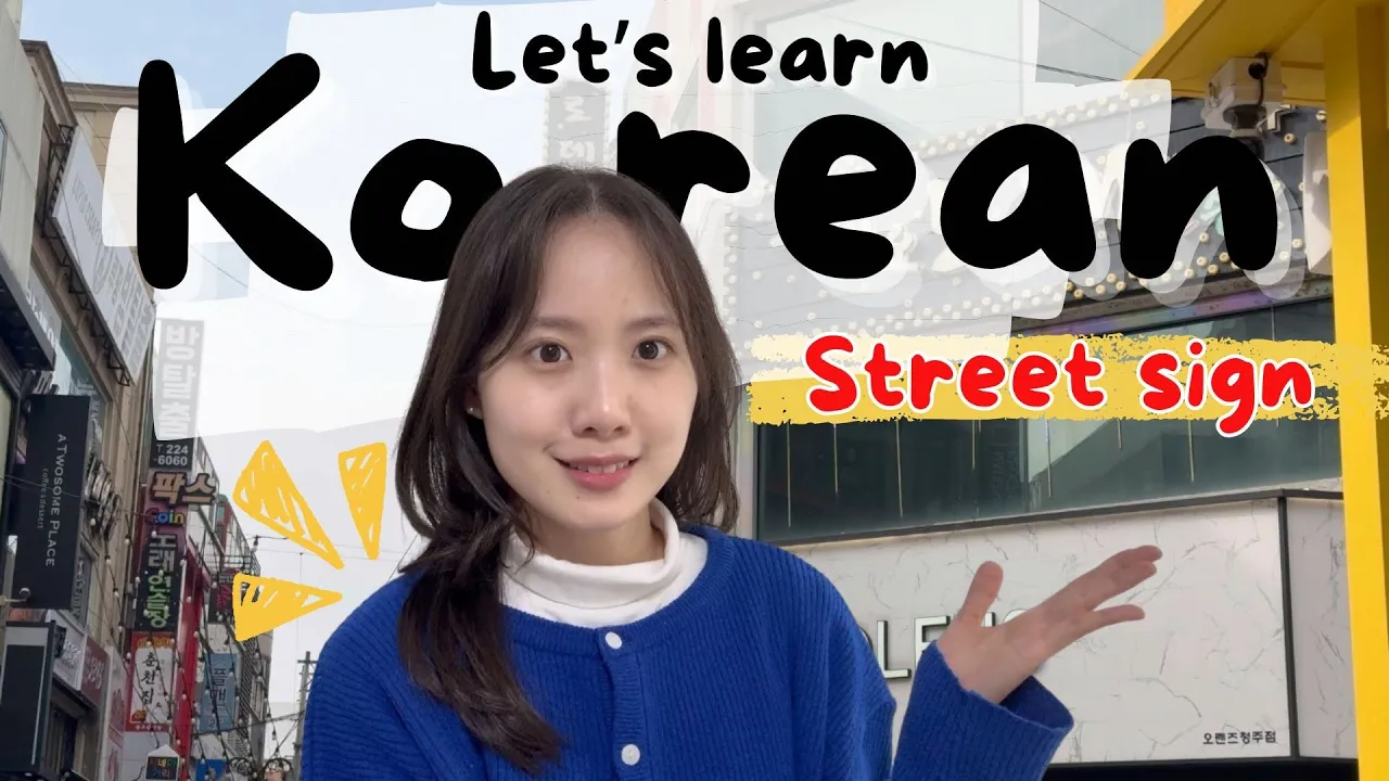 Learn Korean on the Street | Comprehensible input vlog for intermediate | Korean podcast