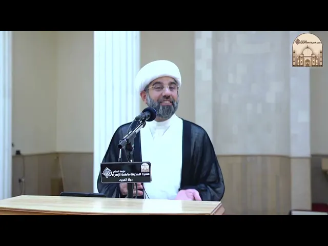 الخطبة يوم الجمعة - علمنا وإمامنا - سماحة الشيخ محمد آتش