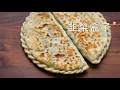 Chinese Chive Pocket