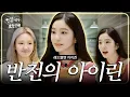 Download Lagu You fascinated by IRENE