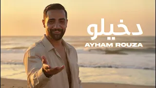ايهم روزا   دخيلو                                                دندنها
