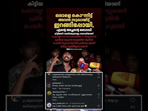എന്താല്ലേ❤️#shorts #.shortvideo #trending #video #viral-video#viralvideo #trendingshorts #news #new
