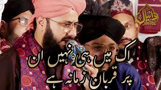 Ek Main Hi Nahi Un Par Qurban Zamana Hai Hafiz Ghulam Mustafa Qadri Ghulammustafaqadri 2023  Ek Main Hi Nahi Un Par Qurban Zamana Hai Hafiz Ghulam Mustafa Qadri Ghulammustafaqadri 2023