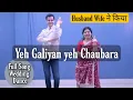 Download Lagu ये गलियां ये चौबारा । पूरे गाने पर डांस । ye galiyan yeh chaubara Dance performance | Parveen Sharma